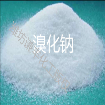 溴化鈉在攝影行業(yè)有什么應(yīng)用